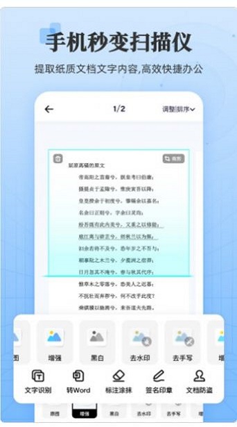 章鱼扫描王
