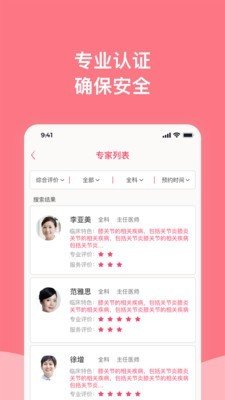 专家上门