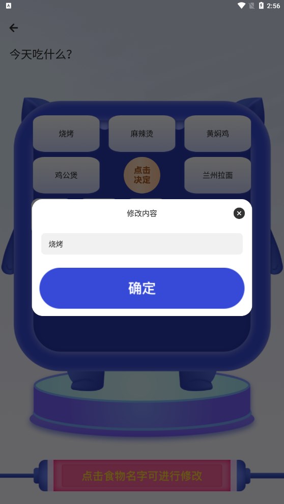 今天吃啥