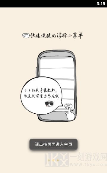木蚂蚁乐园