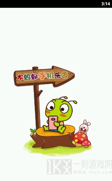 木蚂蚁乐园