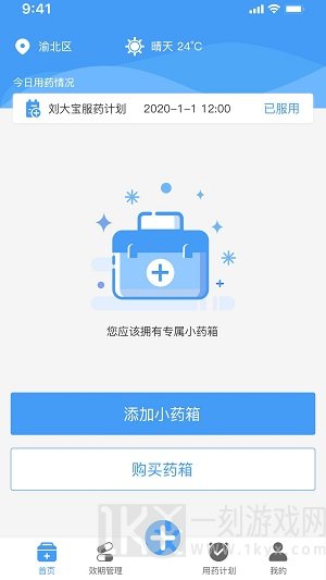 吾小药