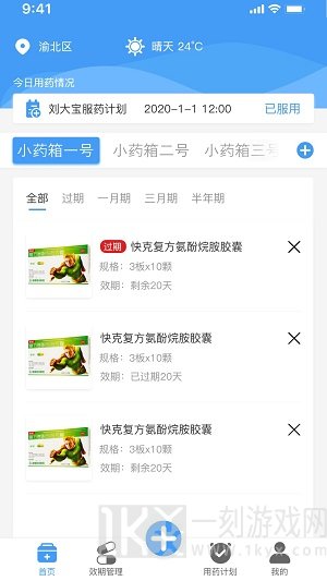 吾小药