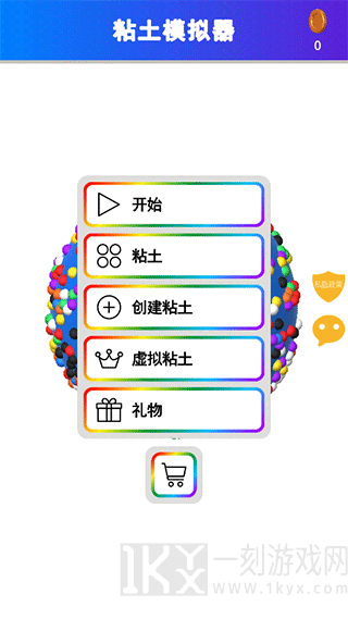 彩虹史莱姆模拟器