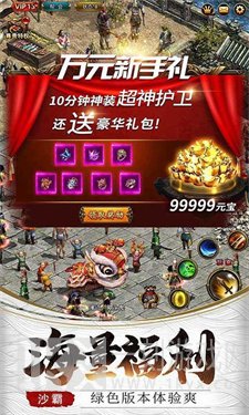 凌战攻速传奇打金版