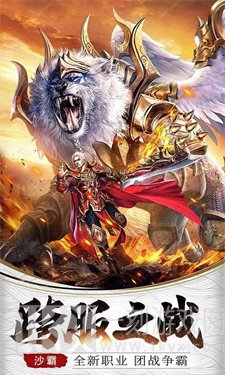 凌战攻速传奇打金版