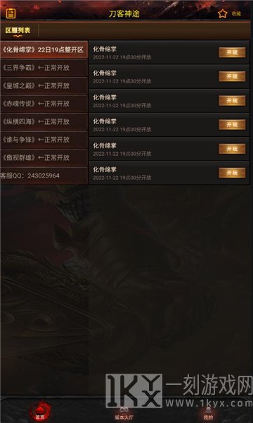 刀客神途