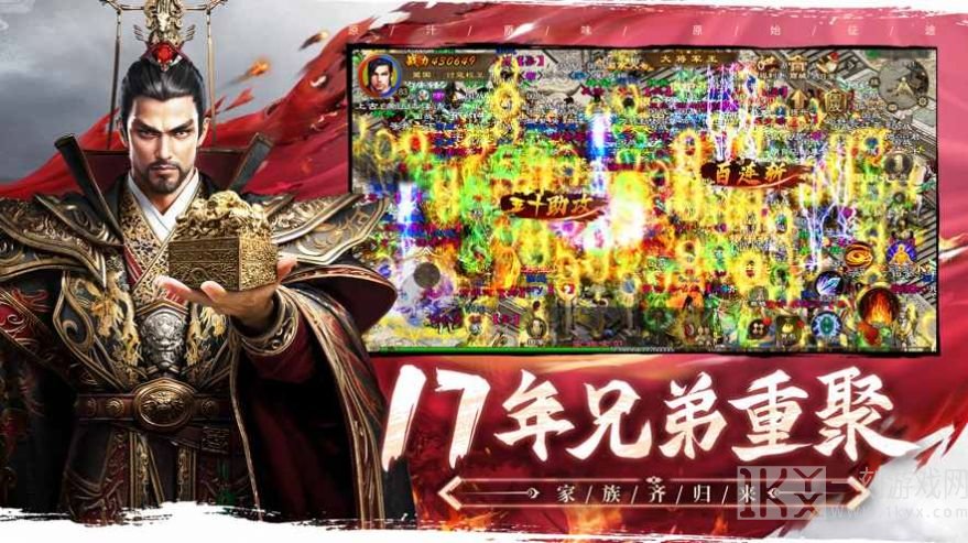 原始征途巨人