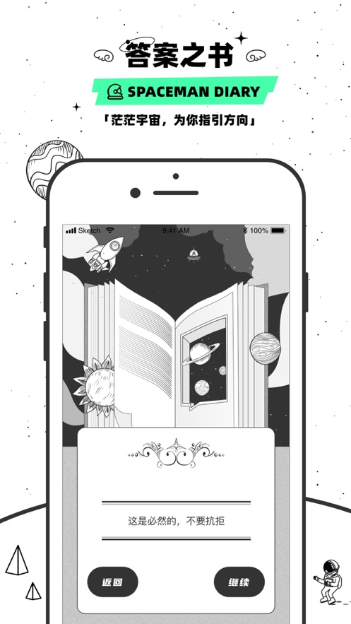 weme社交软件