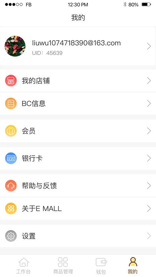 亿联盟