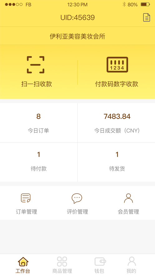 亿联盟