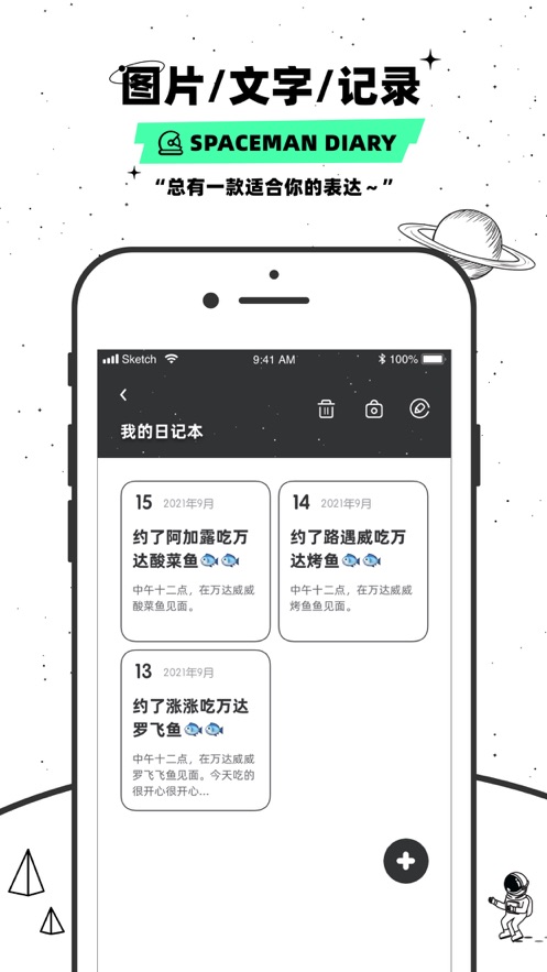 weme社交软件