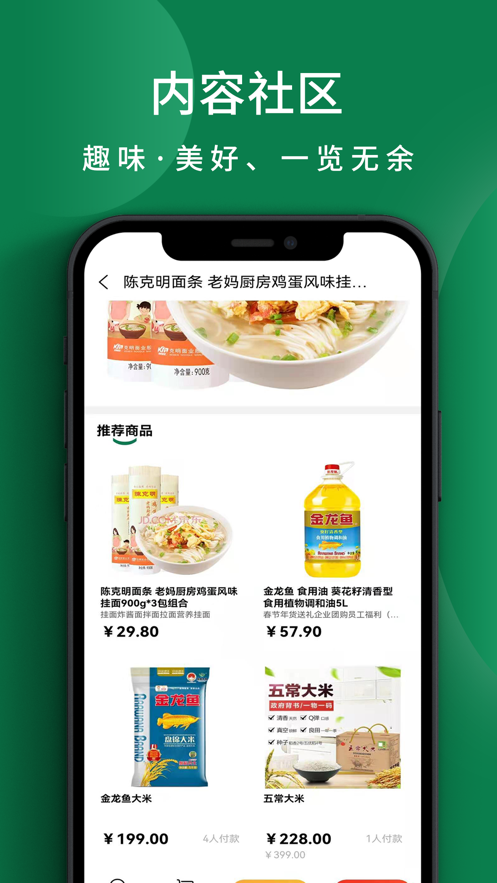 北利优选