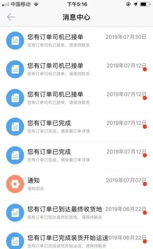 呆呆速运
