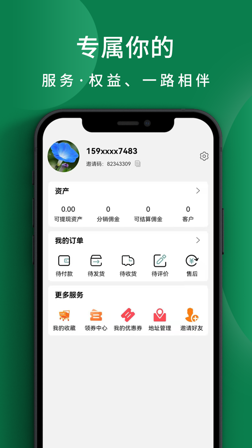 北利优选