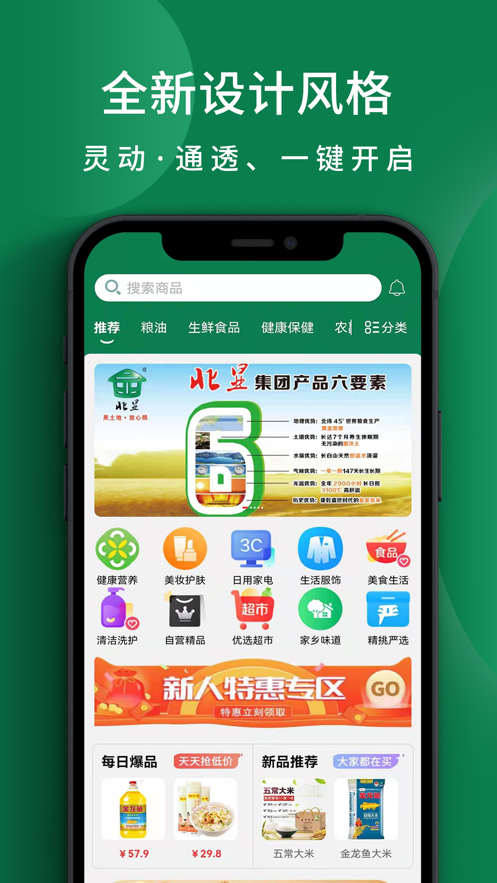 北利优选