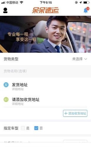 呆呆速运