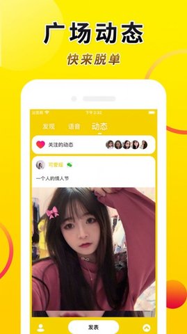 91速约app