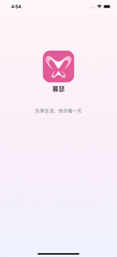 暮瑟安卓版