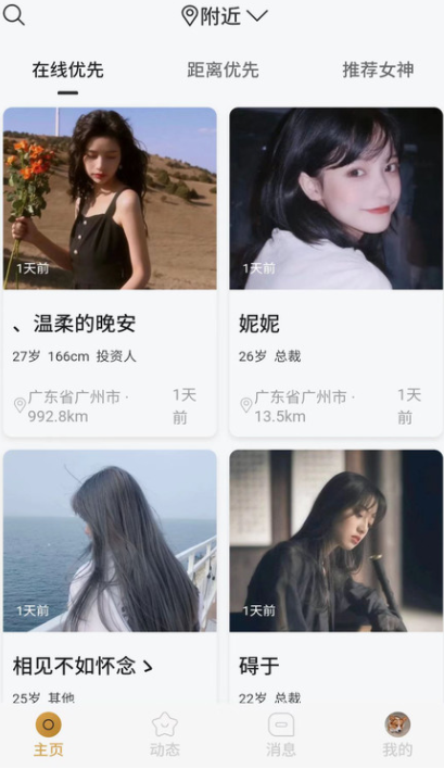 葡萄社交免费版