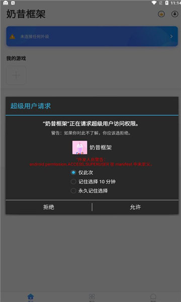 香肠派对奶昔框架9.0
