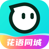 花语同城交友app