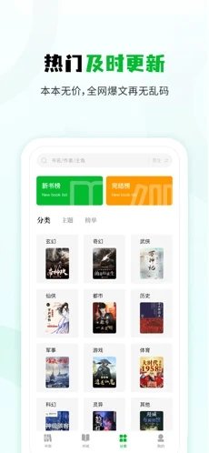 小书森小说 小书森小说截图