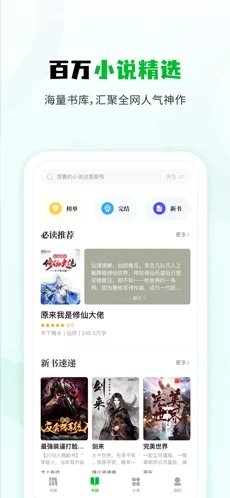 小书森小说 小书森小说截图