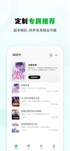 小书森小说 小书森小说截图