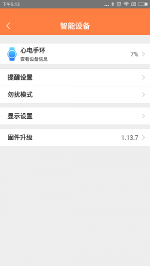 迅智健康