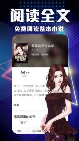 私密小说免费版