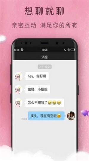 连爱交友平台