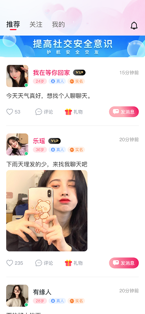 同城热恋免费版