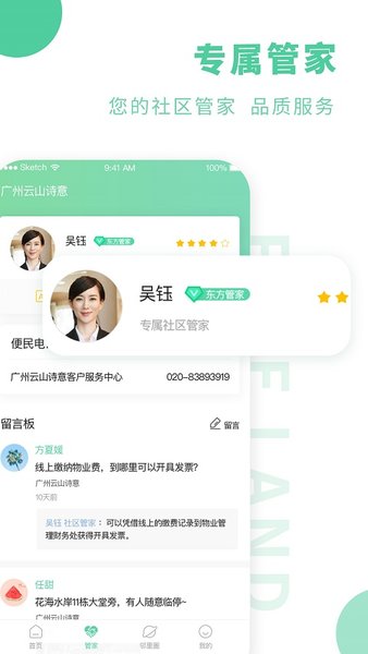 方圆生活
