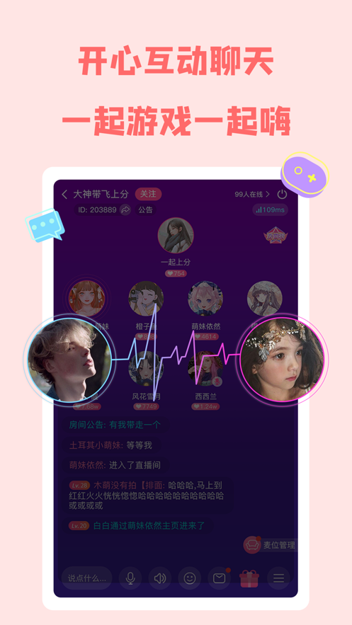 草莓语音草莓聊