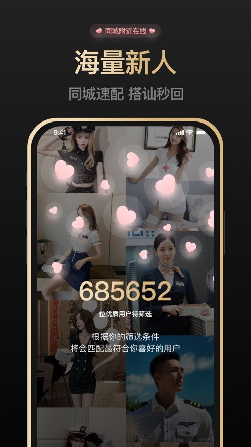 空模交友最新