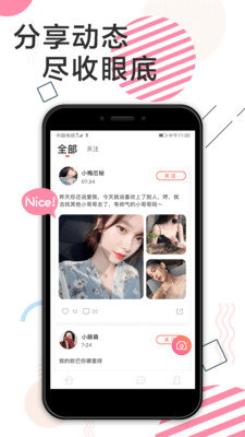 咔萌交友app