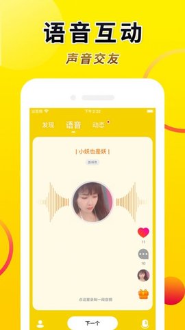 91速约app