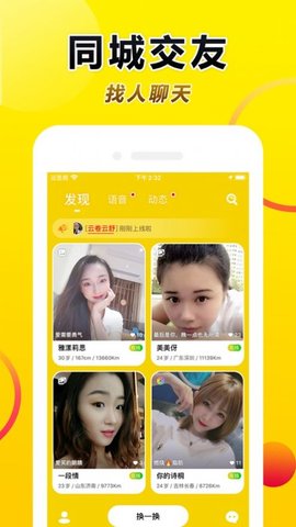 91速约app