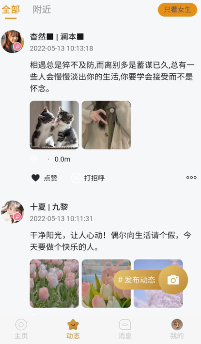葡萄社交免费版