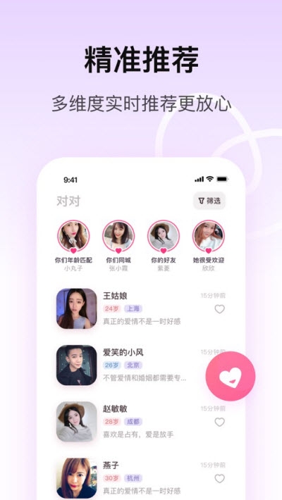 对对app