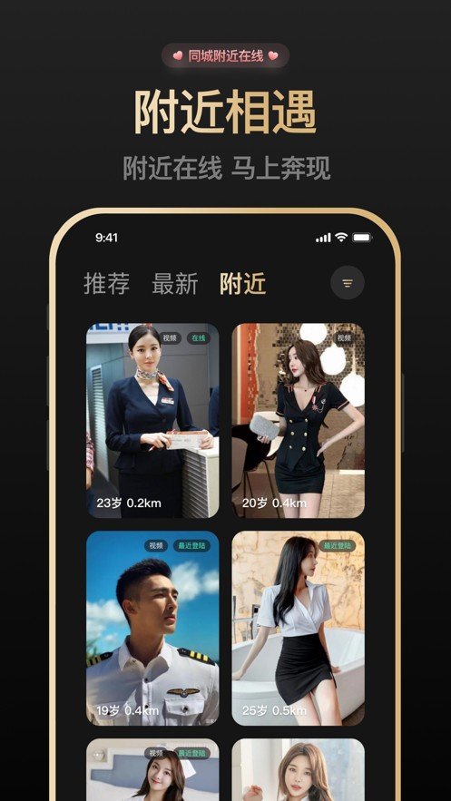 空模交友最新