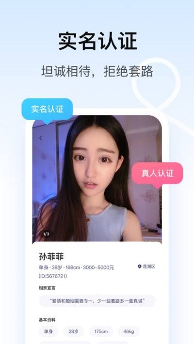 对对app