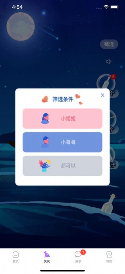 暮瑟安卓版