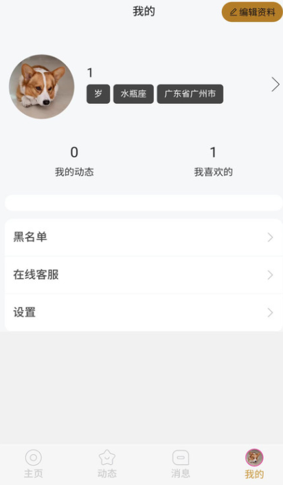 葡萄社交免费版