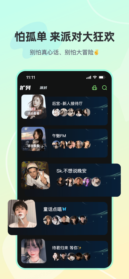 忆沫语音app