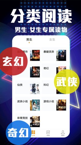 私密小说免费版