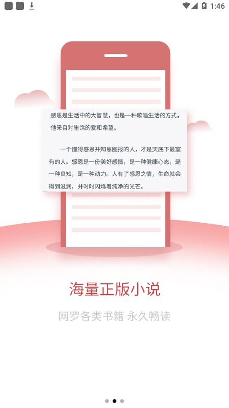 好书友