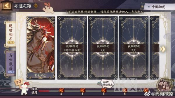阴阳师clamp联动活动玩法介绍
