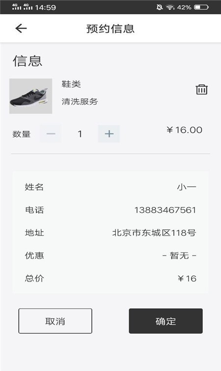 e家干净